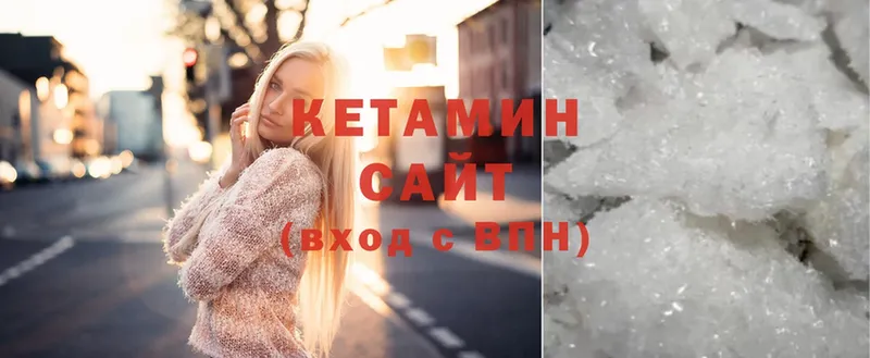 КЕТАМИН ketamine  Вельск 