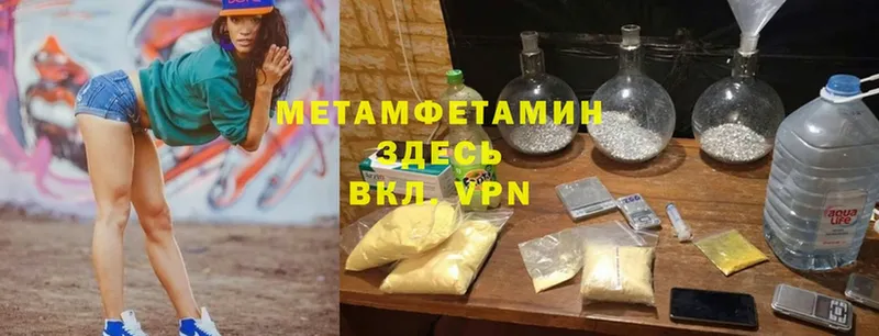 дарнет шоп  Вельск  Метамфетамин винт 